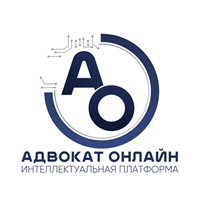 Адвокат Онлайн